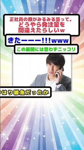 【朗報】派遣ワイ正社員にイジメられるも大逆転 #求人 #契約社員 #パート #アルバイト #就活 #非正規雇用 #あるある #正社員登用 #派遣社員 #給料 #工場勤務