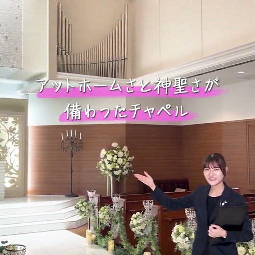 【公式】ホテルベルクラシック東京 ブライダルフェア体験ガイド #ベルクラシック東京 #結婚式 #shorts