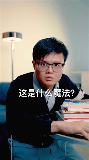 为什么老婆总能找到我找不到的东西？