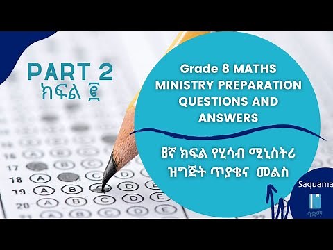 Grade 8 Ministry Maths Questions and Answers - Part 2 / 8ኛ ክፍል ሂሳብ ሚኒስትሪ ጥያቄና መልስ - ክፍል ፪
