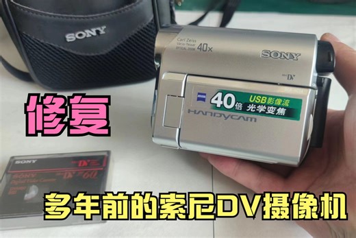 上海粉丝寄修一台多年前的DV摄像机，屏幕不亮，看看如何修复