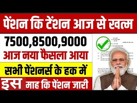 EPS 95 pension latest news today !! EPFO pension scheme latest news!! Minimum pension #eps95pension