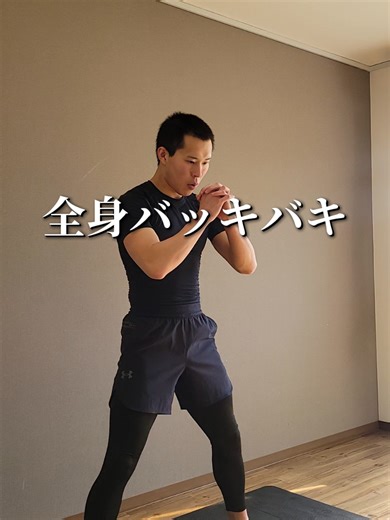 毎日たった１分で全身バッキバキになる方法