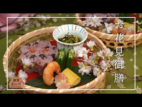 【おうちお花見】桜満開🌸春の和食おもてなし御膳｜盛り付けのコツ