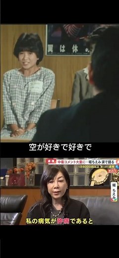 諸行無常 スチュワーデス物語の人たちの物語 1983年昭和58年