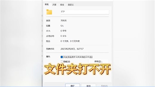 文件夹打不开数据恢复指南