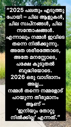 പുതിയ വർഷം ഇങ്ങനെ ആവാതിരിക്കട്ടെ🙏#motivation #lifequotes #yshorts #status