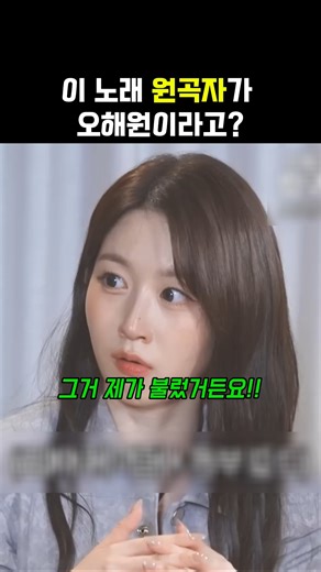 You're saying the original artist of this song is Oh Hae-won?