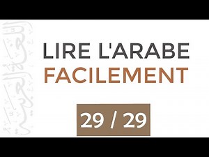 Dernier épisode - Apprendre à Lire l'arabe