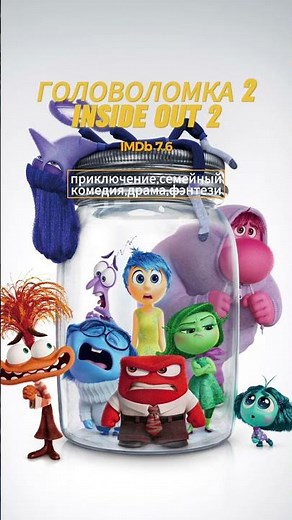 10 МУЛЬТФИЛЬМОВ 2024 года которые уже вышли #shorts #мультик #мультфильм #семейноекино #подборка