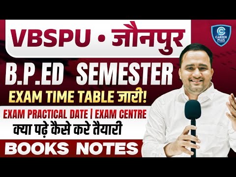 VBSPU BPEd Semester Exam Time Tableजारी! तैयारी शुरू करे | Exam Centre, Practical Date, Books Notes