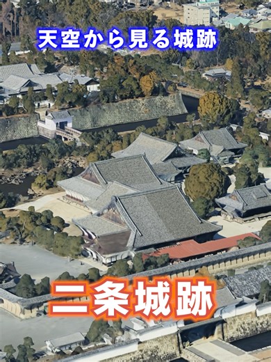 二条城跡の絶景 - 京都の戦国時代の歴史を探る