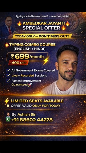Ambedkar Jayanti धमाका 💥 ₹699 में Typing Course | Today Only!
