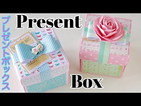 【DIY】プレゼントボックスの作り方｜初心者でも簡単♪開いて楽しいサプライズ箱【無料型紙ダウンロード】