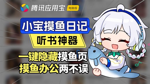 电脑上终于能听电子书了！打工人摸鱼必备