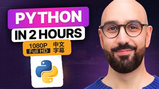 【油管千万播放】微软大佬2小时讲完的Python基础入门教程，看完你就入门Python了，全程中文字幕，非常适合零基础小白的基础教程！学不会我退出IT界！！！