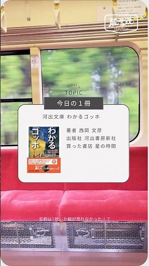 【1枚しか絵が売れなかった!?】大ゴッホ展で予習復習と旅先で買った本の紹介 #福島旅の5冊 #今日の1冊
