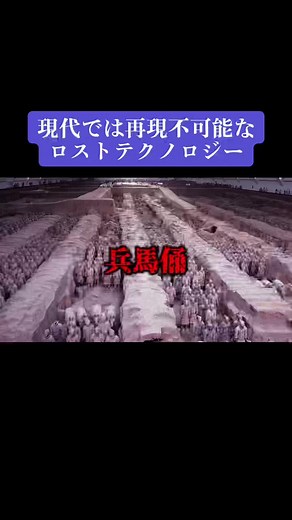 中国の始皇帝墓に眠る8000体の人形