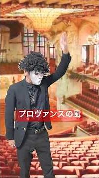 プロヴァンスの風 指揮カラオケ 吹奏楽コンクール 課題曲