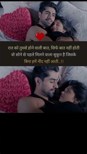 "Truelove💞 Romantic❤️Heart touching Hindi Quotes"💘#love#pyar#shortsfeed#sad#shorts#trending#youtube#