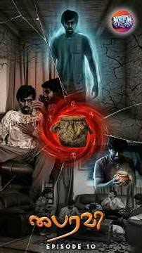 Bairavi Part-10 👻😂#shorts #shortsfeed #trending #ghost #comedy #funny #shortsvideo #bairavi