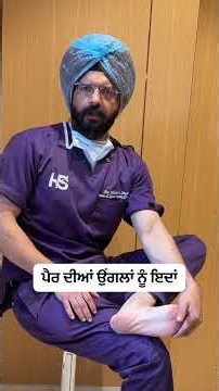 Cure Heel Pain at Home — 5 Exercises | Plantar Fasciitis | Dr. Hakam Singh #Shorts
