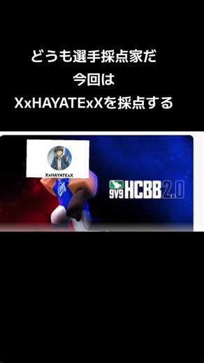 #hcbb #hcbb9v9
