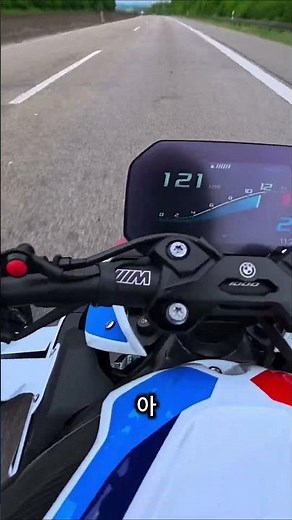 The acceleration is insane!