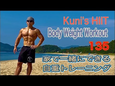 Body Weight Workout 135 家で一緒にできる自重トレーニング Fight Muscle Channel がライブ配信中！