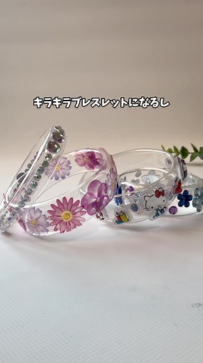ペットボトルで作る手作りブレスレット