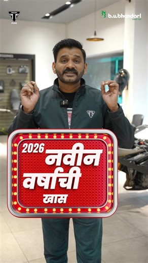 Triumph Pune on Instagram: "The B. U. Bhandari Triumph New Year Offer is here and it’s BIG! Get accessories worth ₹11,500* absolutely FREE when you purchase the Speed 400 or Speed T4. And that’s not all - ₹5,000 exchange bonus on your old bike. More value. More reasons to ride into the New Year with Triumph. Visit B. U. Bhandari Triumph Pashan | PCMC | Viman Nagar | Narayangaon | Baramati Call to know more: 98220 20209 Offers valid for a limited time. T&C apply. [Triumph Motorcycles Pune, B. U. 
