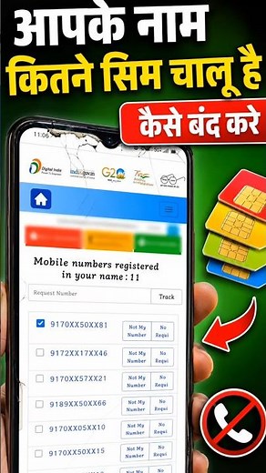 How to deactivate a SIM | How to check which SIM card is registered in your name | How to deactiv...