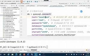 python办公自动化2（pymysql学习，利用python建表、插入数据并查询