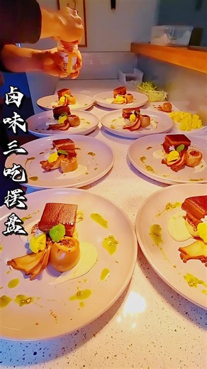 卤蛋、鲍鱼红烧肉的摆盘技巧详解