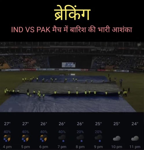 cricright_india on Instagram: "IND VS PAK मैच में बारिश की भारी आशंका है cricright_india जो आपको रखे हर वक्त क्रिकेट की खबरों से अपडेट आगे और भी ताजा क्रिकेट अपडेट के लिए👉 @cricright_india को फॉलो करें # indvspak #wether #columbo #t20worldcup2026"