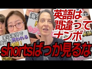 【カタカナ英語】ドイツ人だって間違いながら英語を話す