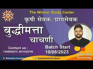 #ग्रामसेवक #कृषीसेवक