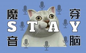 8D全景立体声环绕版|10秒让你打开新世界！教程在P2！