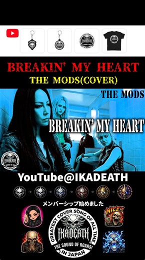 BREAKIN' MY HEART/THE MODS(COVER)