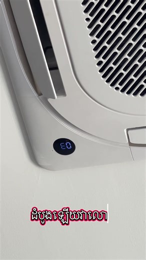 Air conditioning error code PC-03 & PC-04 #electrician #airconditioner #MEP #ជាងម៉ាស៊ីនត្រជាក់ #ជាងទឹកជាងភ្លើង