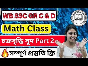 Math class for ssc group c and d | ssc group c and d coaching classes