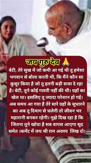 तेरे सुख 🏵️में जो कमी आ गई थी 💯#shorts #Neem karoli baba kainchi dham 🌺