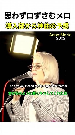 全世界のポップファンの郷愁を誘う完璧なライブ #アンマリー #2002