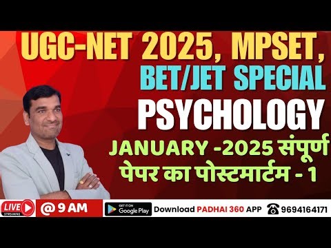 UGC NET January 2025 Psychology संपूर्ण पेपर का पोस्टमार्टम | MPSET & JET PYQs Analysis | Sanjay Sir