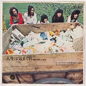 ザ・ゴールデン・カップス - 人生は気まぐれ = Easy Life