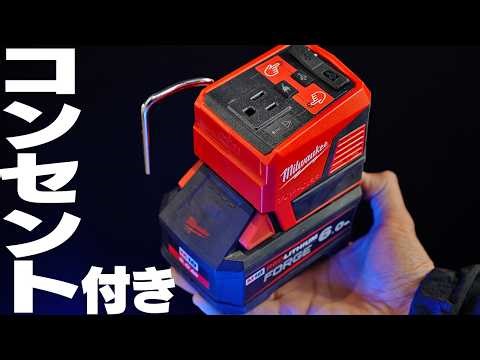 [Not available in Japan] 18V battery adapter is amazing