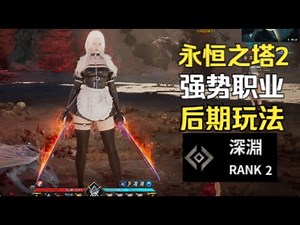 Aion 2 Dominates Server 1, Taking the Top Two Spots: Latest Insights and Analysis: Which Classes ...