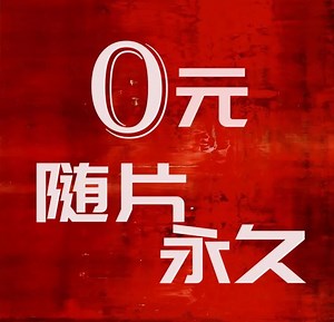 MUSINESS开放免费音乐曲库：0元！可商用！随片永久！