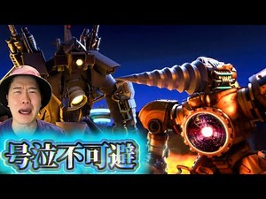[Skibidi Clockman Episode 11] The Great War Ends!! The conclusion of the battle to rescue the sto...