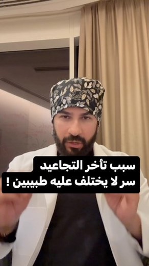 ‎Dr.Talal Al. د.طلال المحيسن‎ | ‎السر هو تقليل استخدام تعابير الوجه ! الغربيين تحاعيدهم كثيره ومبكره بسبب استخدامهم المفرط لتجاعيد الوجه بل انك لن تتكلم اللغة الإنجليزية...‎ | Instagram